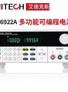 IT6900A直流电源IT6922/IT6932/IT6933/IT6942/IT6952/IT6953 A B