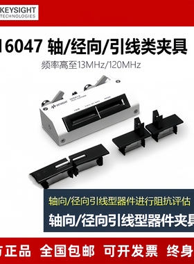 Keysight是德E4980阻抗仪LCR表测试夹具延长线16048ADEGH/16334A