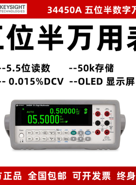 是德/34450A台式五位半高精度数字万用表EDU34450A美国进口