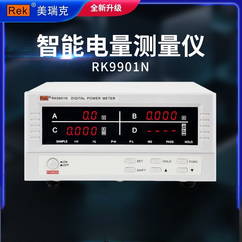 RK9901N智能电量测量仪测频率电压功率因数电流数字功率计
