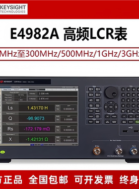 安捷伦KEYSIGHT是德E4982A/E4990A/E4991A/E4991B高频LCR数字电桥