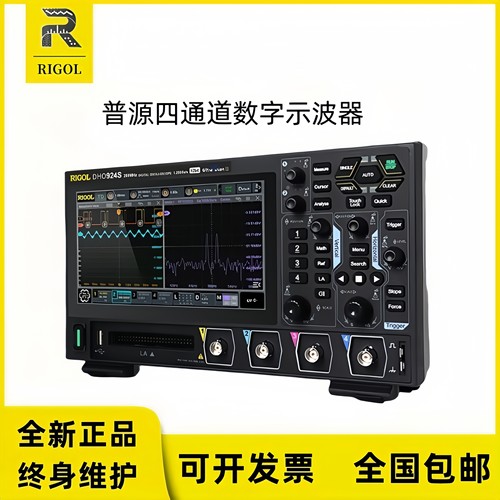 RIGOL普源数字示波器DHO914S/DHO914/DHO924S四通道高分辨率12bit