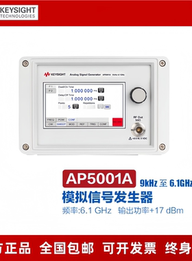 keysight是德AP5001A信号发生器AnaPico