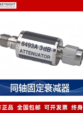 Keysight是德8491A/8493A/B/11581A/11582A/11583C同轴衰减器8490