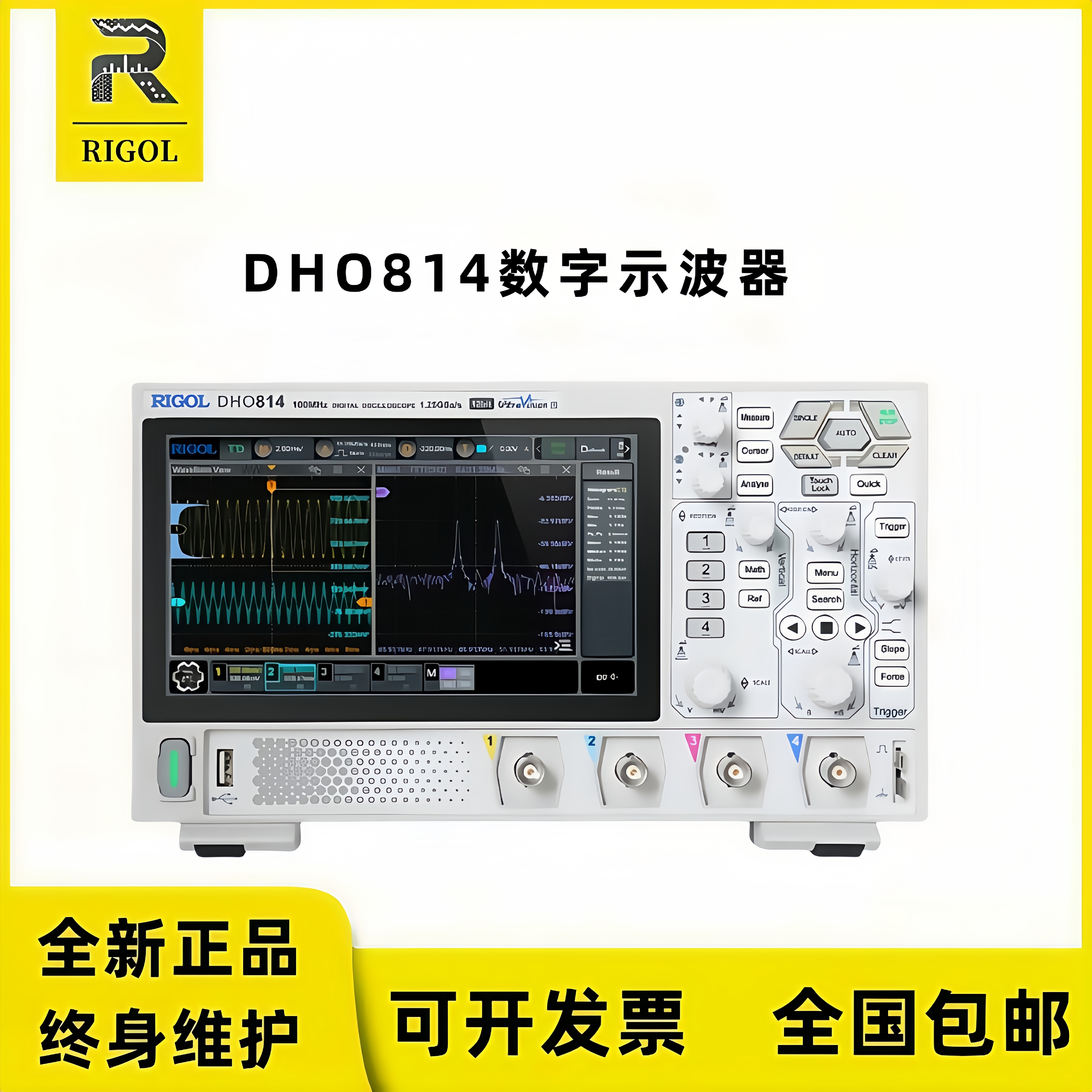 RIGOL普源DHO802/DHO812/DHO804/DHO814/DHO824数字示波器 四通道