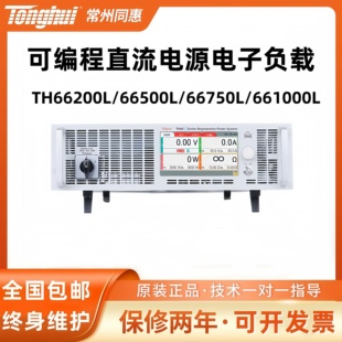 同惠TH66200L/66500L/66750L/661000L可编程直流电源电子负载