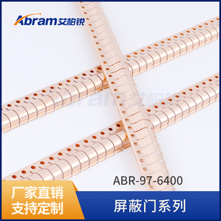 厂家直销屏蔽簧片铍铜簧片通讯机箱弹片屏蔽门填充片核磁共振用