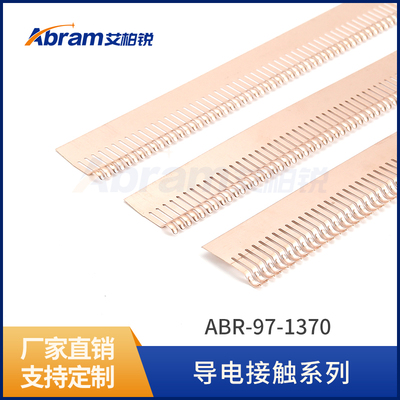 铍铜簧片屏蔽材料铍铜弹片弹片簧片ABR-97-1370铍铜簧片导电簧片