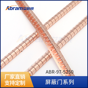 铍铜簧片屏蔽材料铍铜弹片弹片簧片ABR-97-5250铍铜簧片导电簧片