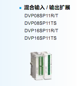 全新PLC S系混合输入输出DVP16SP11R DVP16SP11T DVP16SP11TS