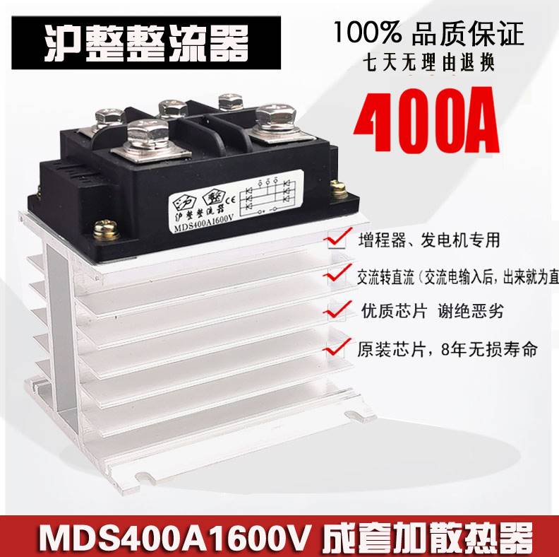 三相整流桥堆MDS100A1600V 200A300A400A500A60A40A 带散热器成套