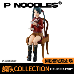 日版眼镜厂正品 舰队舰娘 三隈 SQ系列 妹妹手办景品模型