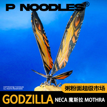 NECA 魔斯拉 Mothra 哥斯拉怪兽之王 关节可动手办模型摆件现货