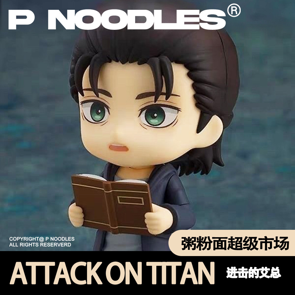 进击的巨人 最终季 q版粘土 2000# 艾伦耶格尔手办摆件模型礼物