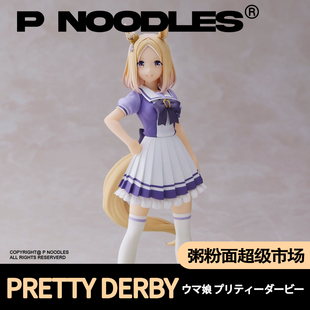 日版万代眼镜厂正品 赛马娘 Pretty Derby 成田路 手办景品模型