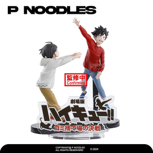 眼镜厂正品 孤爪研磨 排球少年 黑尾铁朗 手办 垃圾场决战 日版