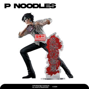 正版眼镜厂现货 全职猎人  库洛洛 盗贼的秘笈 手办景品