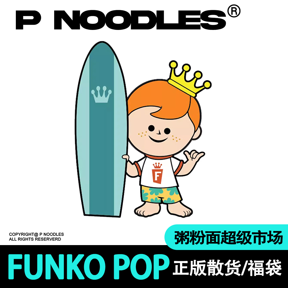 正版散货FUNKO手办现货福袋