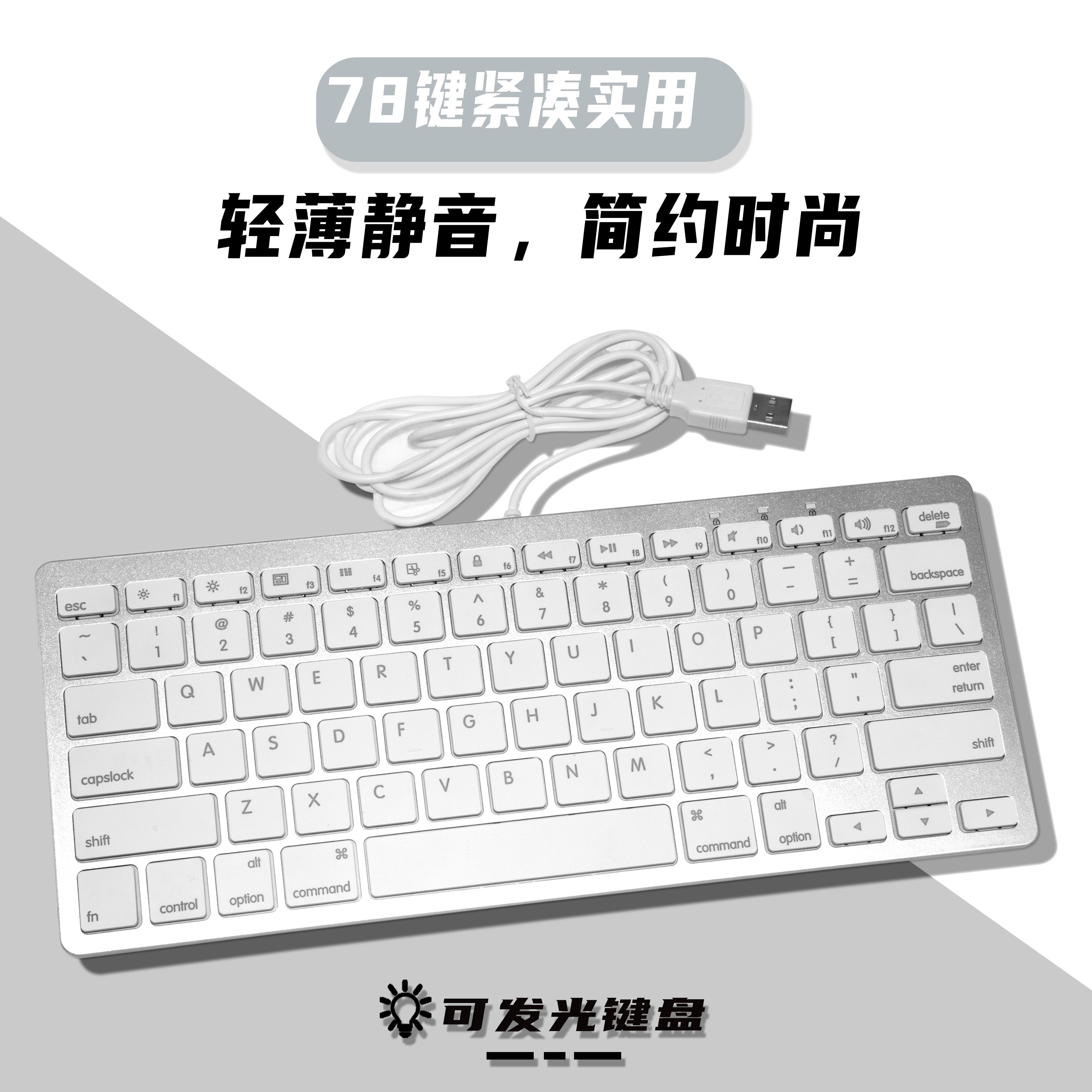 有线背光静音键盘剪刀轴办公台式笔记本电脑外接键盘稳定即插即用