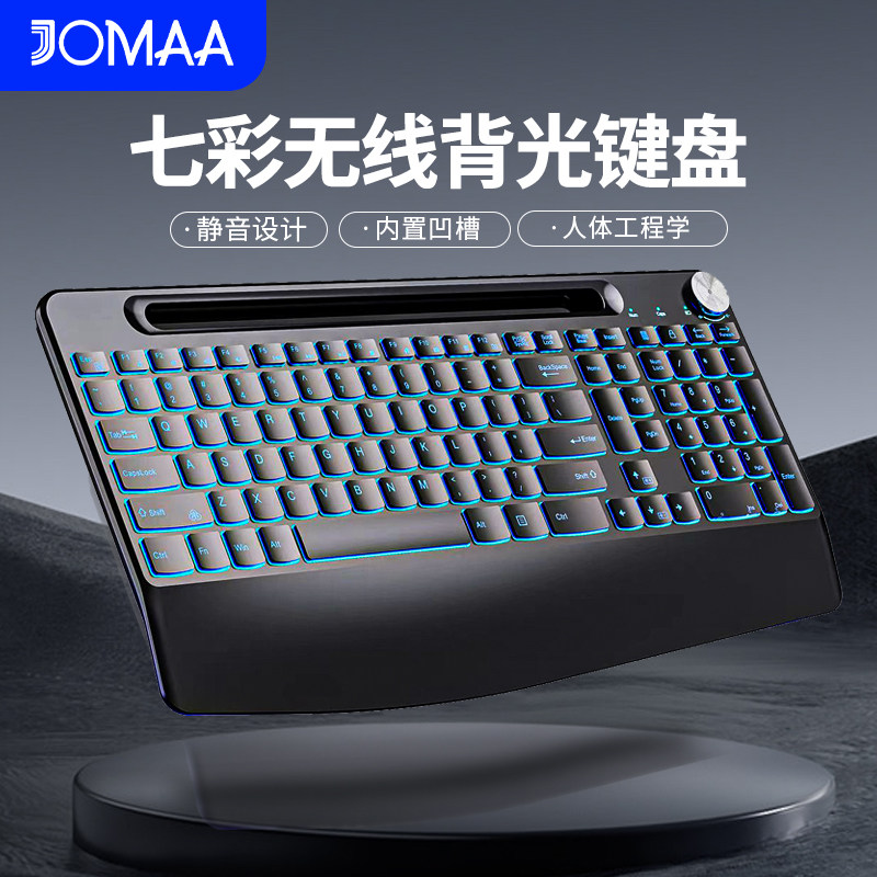 无线卡槽旋钮键鼠套装静音可充电人体工学办公键鼠七彩背光可调节