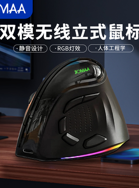 垂直无线蓝牙背光鼠标充电静音人体工程学适用笔记本台式平板手机