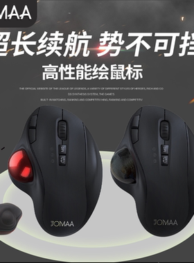 轨迹球鼠标可充电2.4G无线双模发光滑鼠绘图办公流畅蓝牙静音鼠标