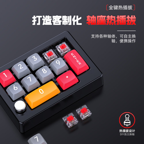 宏机械小键盘可自定义按键功能