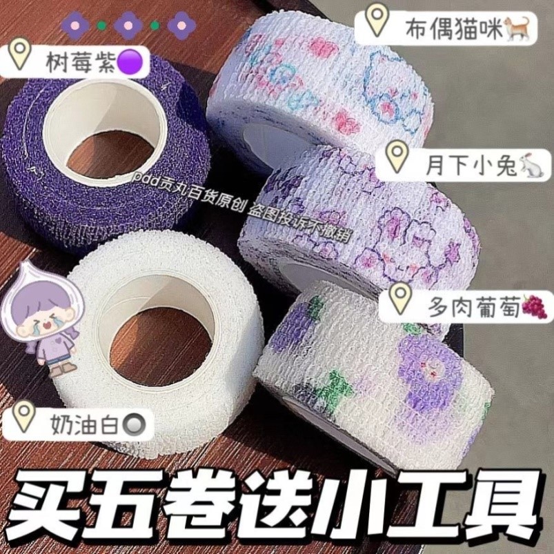 学生写字护指绷带手指绷带