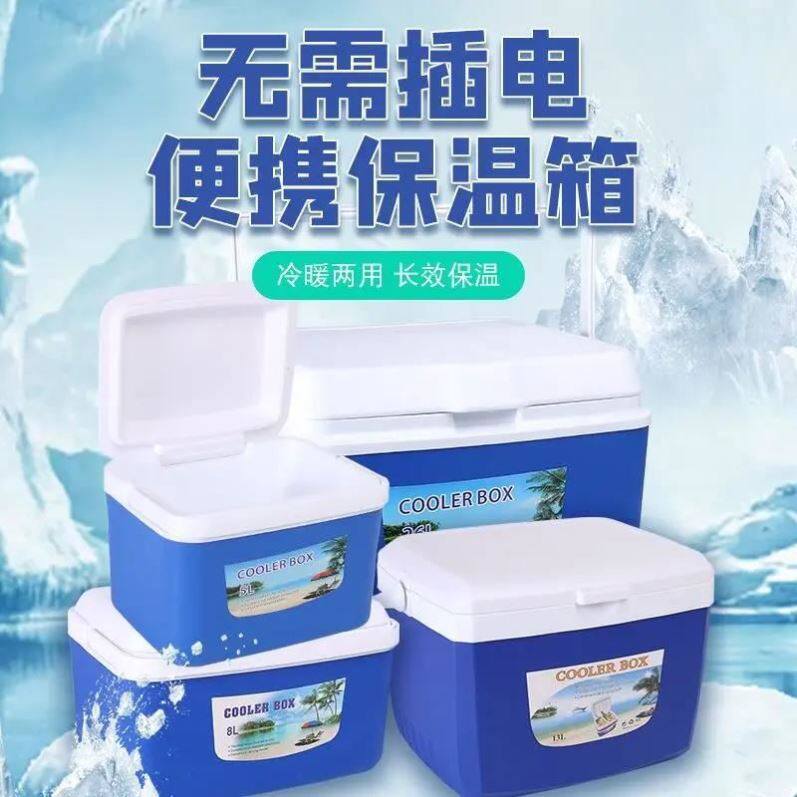 户外保冷保温箱小冰箱雪糕医用保鲜盒海鲜药物泡沫食品级便携式海