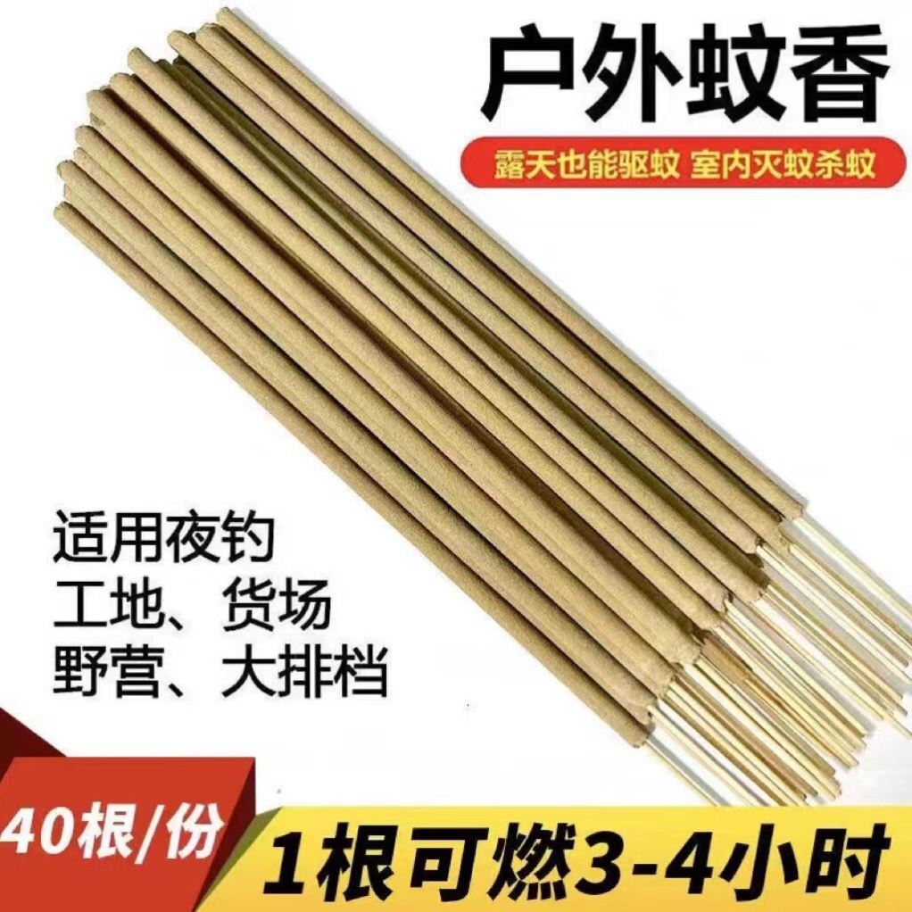 户外蚊香棒驱蚊家用庭院子花园艾草灭蚊棒室外野外钓鱼艾叶蚊香条