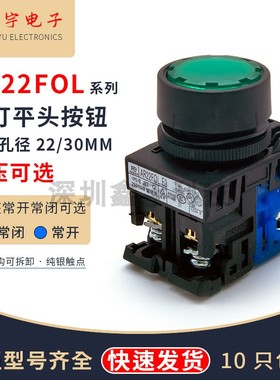 富士带灯平头自复位按钮开关AR22F0L AR30FOL-11M3RAR22FoL-10E3G