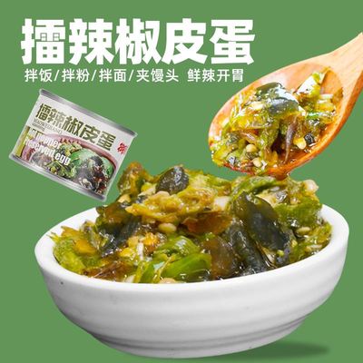 御膳味擂辣椒皮蛋酱50g*2罐农家下饭菜拌饭拌面超辣湖南特产香辣