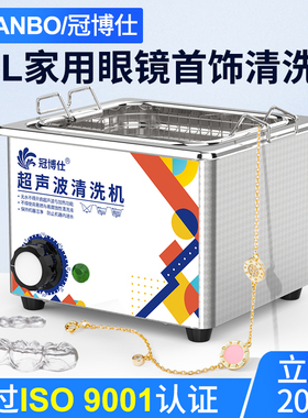 家用超声波清洗机眼镜牙套珠宝首饰牙科手表工业主板大功率清洁器