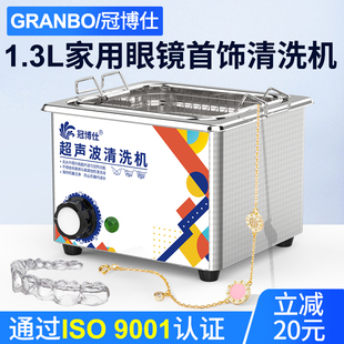 家用超声波清洗机眼镜牙套珠宝首饰牙科手表工业主板大功率清洁器