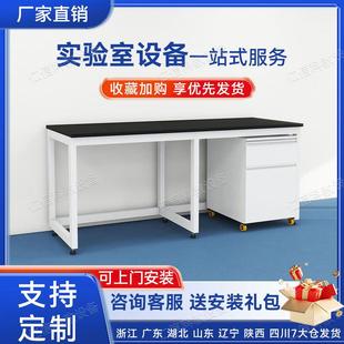 全钢化学实验室工作台实芯理化板台面实验桌化验操作台活动柜现货