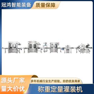 机 智能多头膏体罐装 机液体清洁剂称重定量灌装 机跟随式 洗衣液罐装