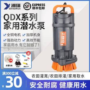 QDX潜水泵220V家用小型清水泵高扬程农用井水灌溉抽水泵大流量泵