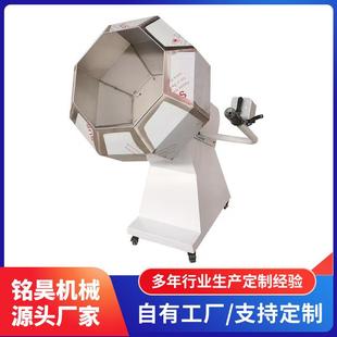 猫耳朵锅巴八角拌料机休闲食品调料混合机鸡翅裹料裹粉机