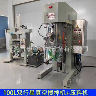 真空行星搅拌机厂家200L300L650L高粘度粘胶剂混料机
