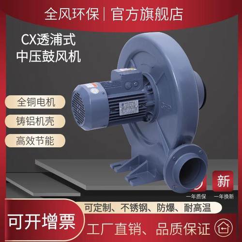 CX-150透浦隔热风机4KW低噪音鼓风机变频风机中压铝壳全铜线风机