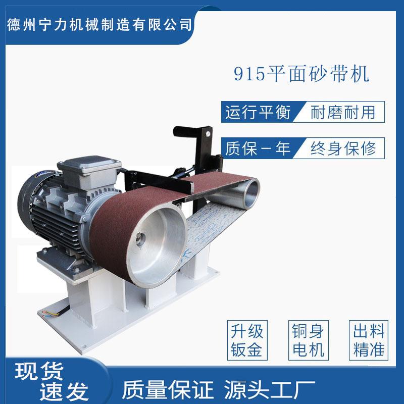 915砂带机平磨砂光机磨刀器电动砂带机家用磨刀机大功率厂家直销