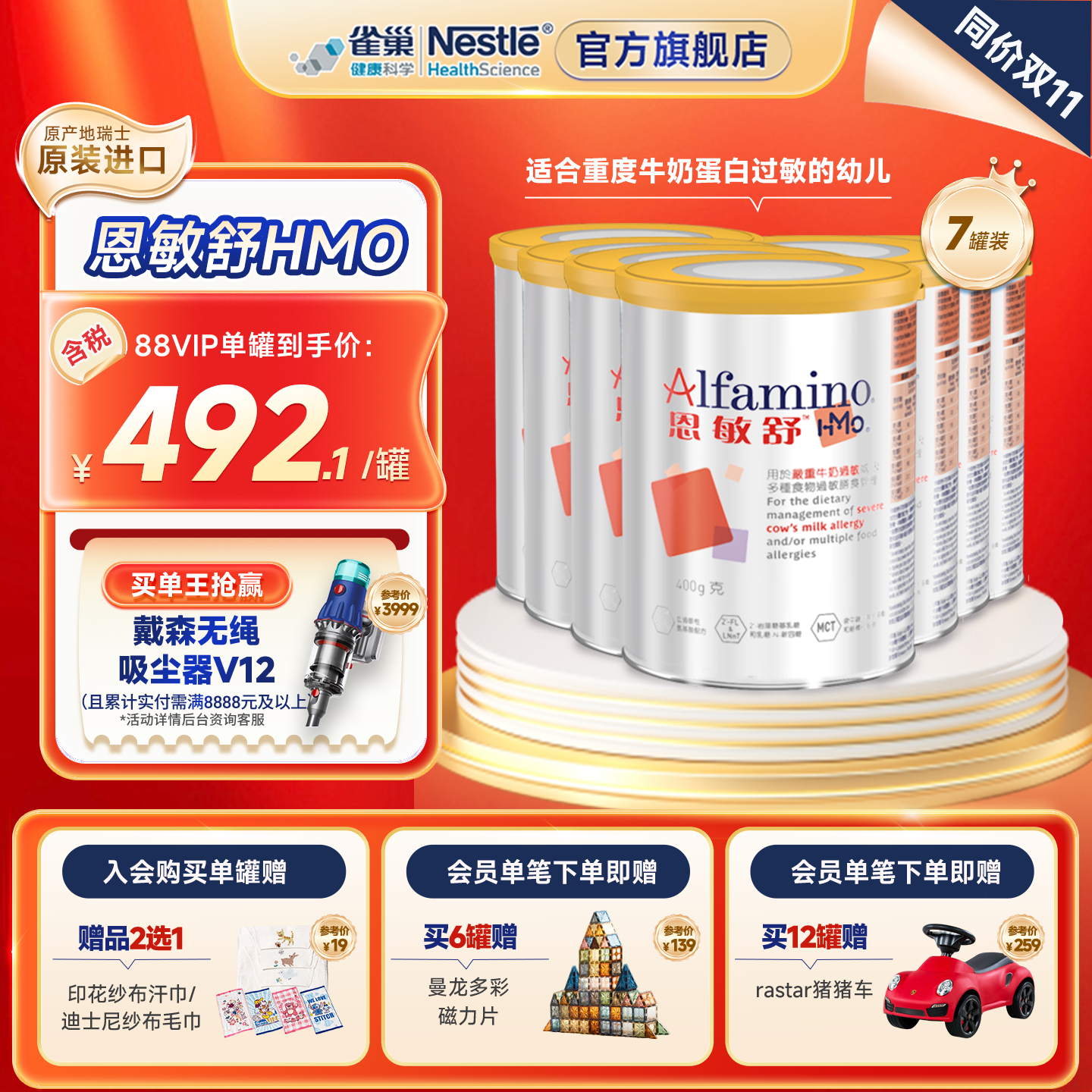 三代氨基酸特别添加两种HMO