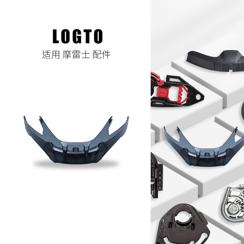 LOGTO尾翼适用摩雷士R50s配件