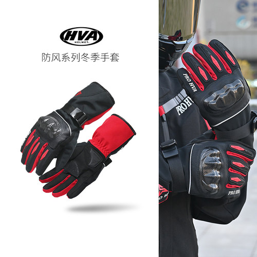 HVA长款手套防寒保暖防水防风