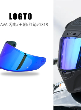 适用AVA王朝镜片G318闪电防雾贴全盔红箭电镀极光红变色日夜通用