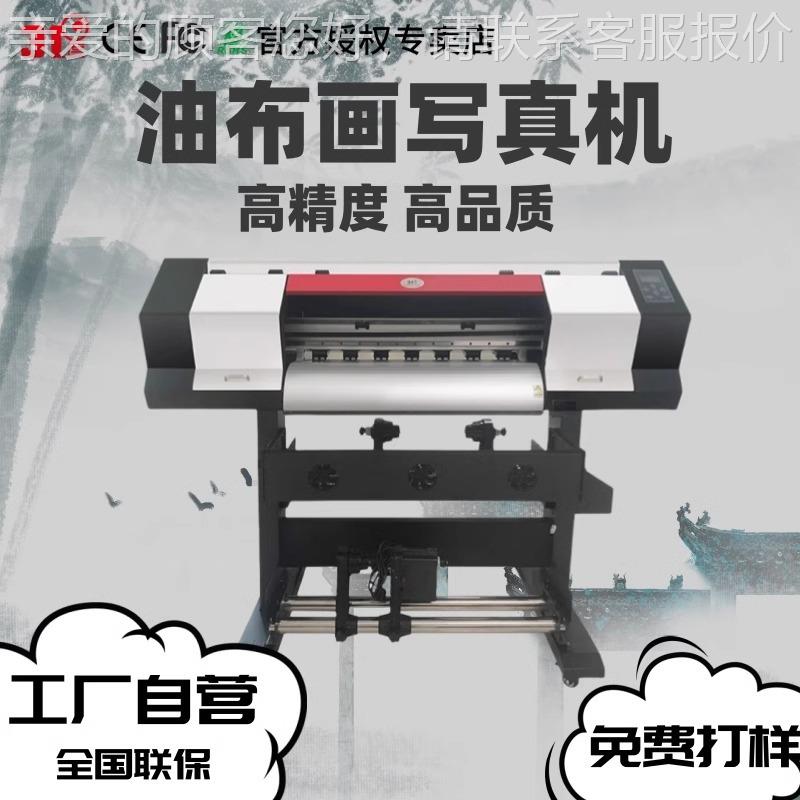 厂小型写真机户内一户外油画布写真布VC家车贴喷31DU-XZ6绘体打印