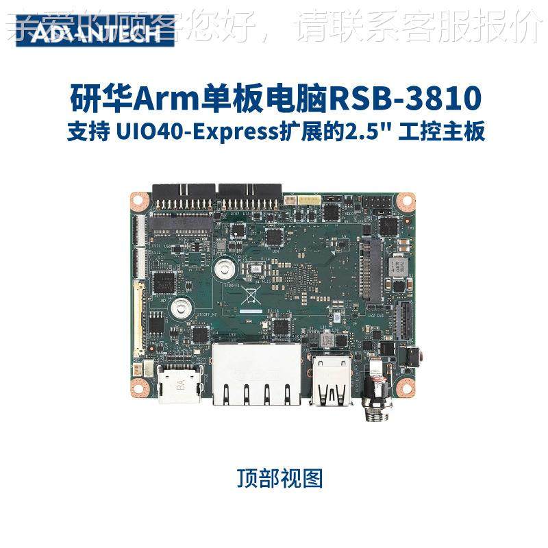 ARM嵌入式 2.RSB-8105