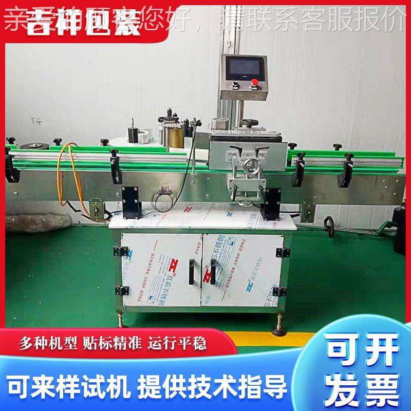 郫县瓣酱批量贴标机 不QLM机干玻胶璃豆瓶贴标 塑料瓶圆瓶贴标流