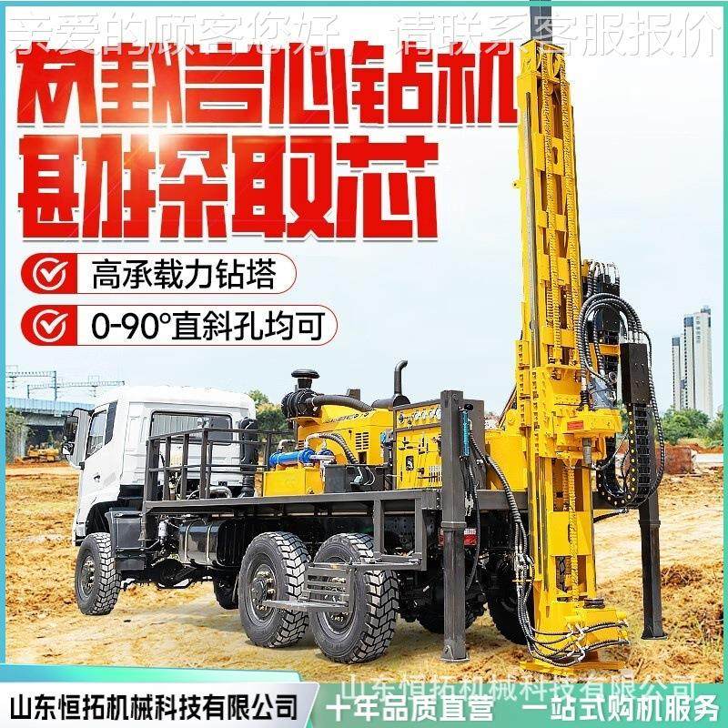 绳索取芯钻机 千米岩石泥勘土完取样岩钻心探车载钻机 勘整探察全
