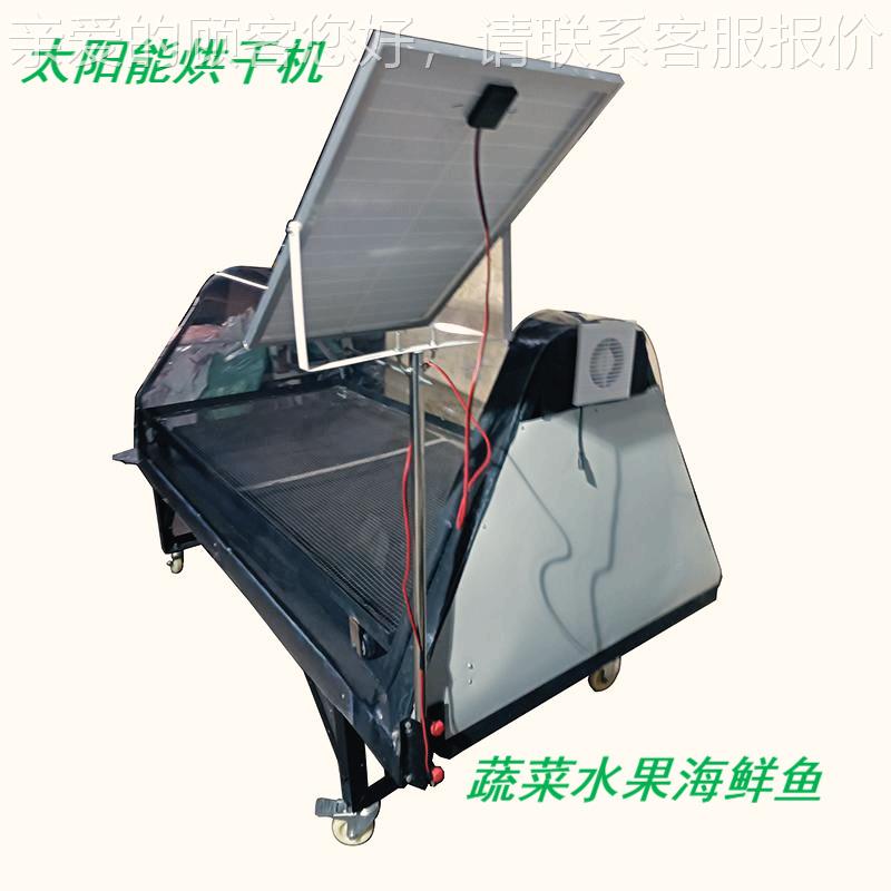 H外贸出口JXX-18太阳能烘干机水 品厂用食蔬菜果海鲜DQJ烘干箱